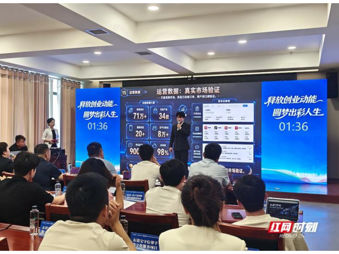 湘潭53个项目同台竞技 “4+2”赛道点燃创业激情