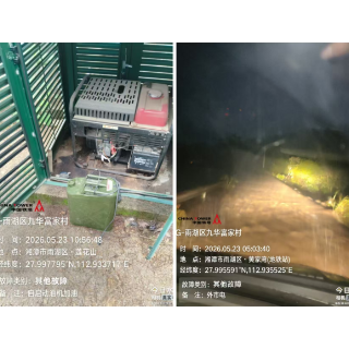 湖南铁塔湘潭分公司全力筑牢汛期通信“安全堤”