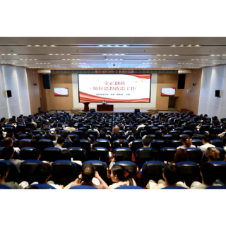 教育部关工委“五老”专家来湘潭理工学院作思政专题辅导
