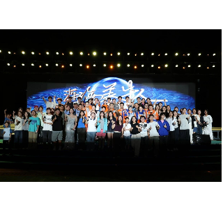大型原创话剧《深海养牛人》在湘潭理工学院上演