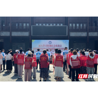 视频丨湘潭市民政局:“开放日”活动用贴心服务传递民政温度