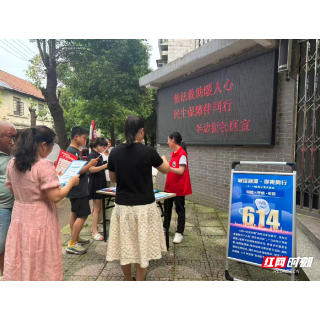 湘潭市发改委进社区开展信用记录关爱日宣传