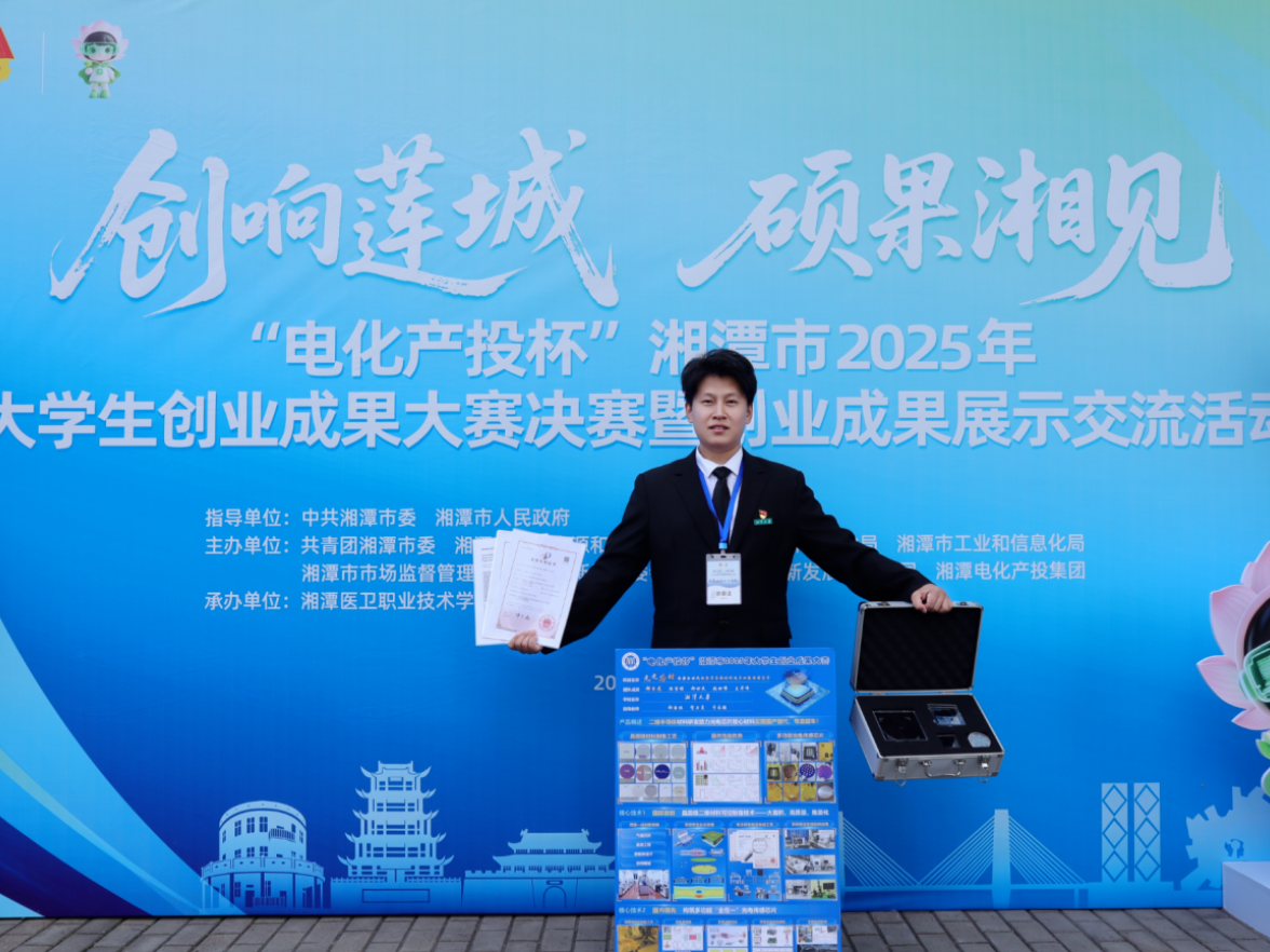 “雏鹰计划”启动 湘潭1.01亿元大学生创业基金申报通道已开