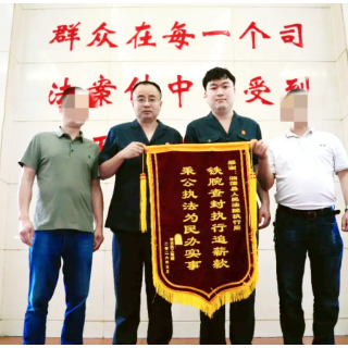 湘潭县法院为一线劳动者靶向“解薪愁”