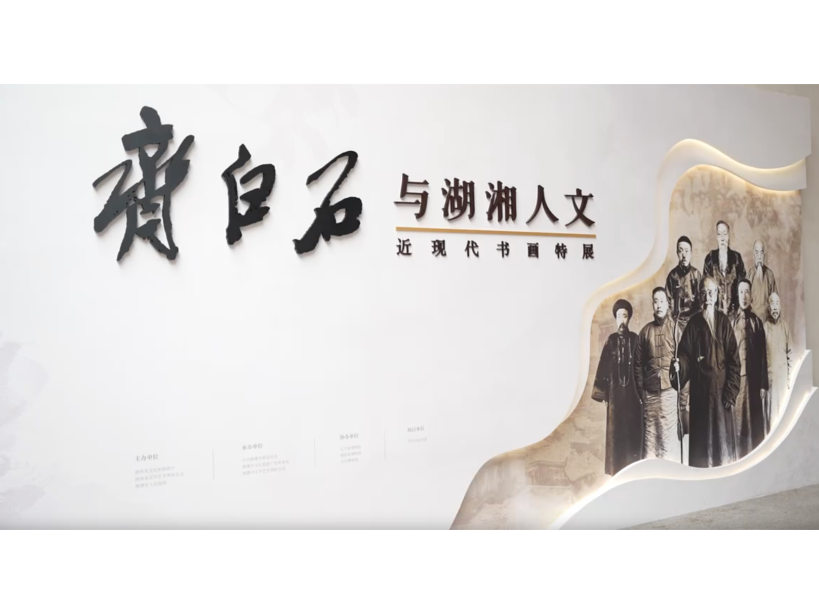 双语丨湘潭：《石门二十四景图》百年首次“回家”