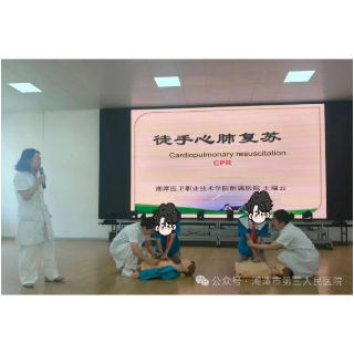湘潭医卫职院附属医院：急救科普进校园 医教同行护青春