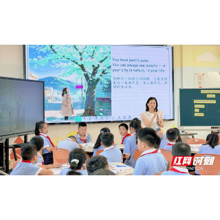 湘潭市小学英语名师工作室联合教研活动推动课堂长出“诗性的翅膀”