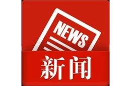 湘潭军分区开展树立和践行正确政绩观实践教学