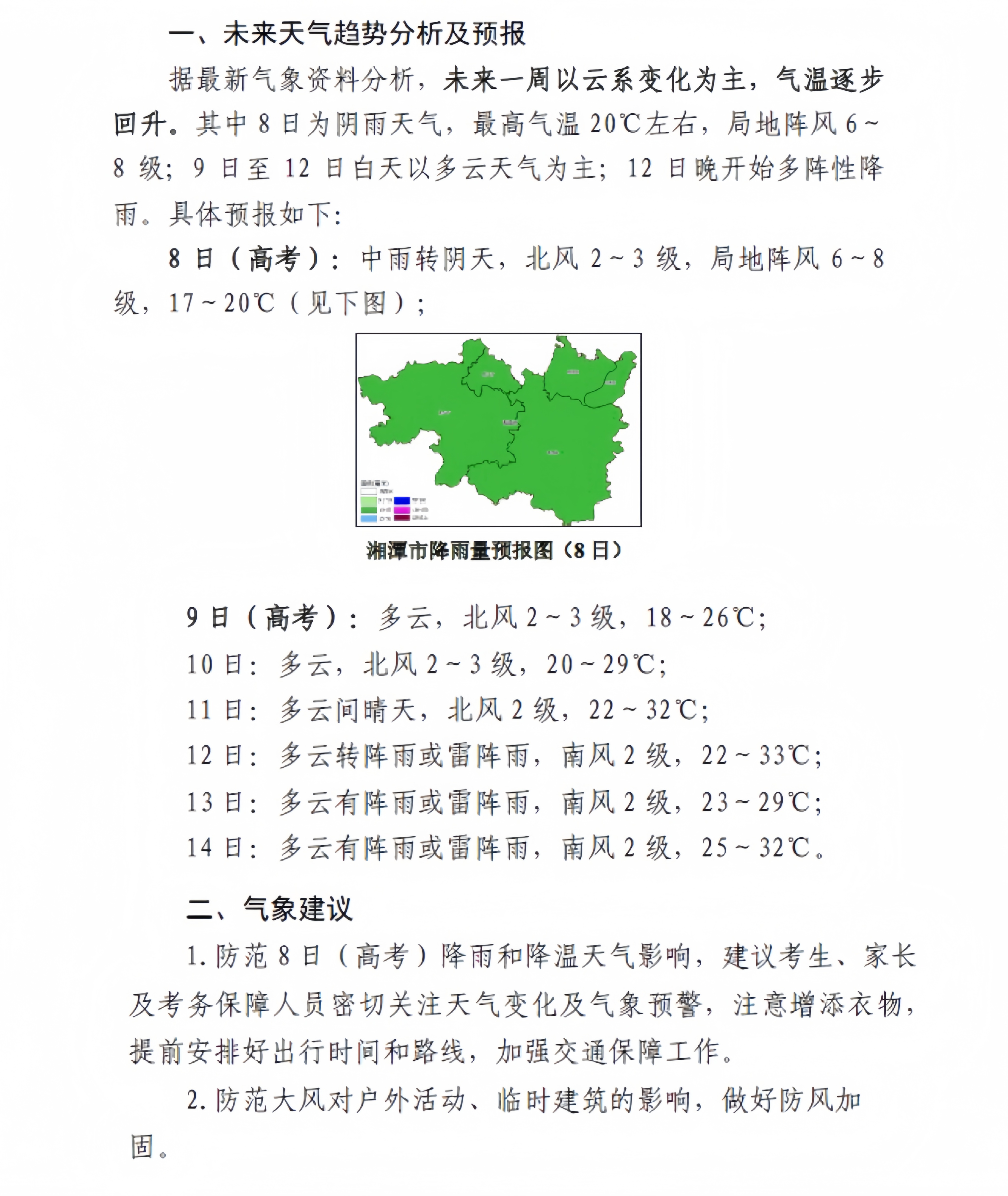 微信图片_20260608112005_1355_8.jpg