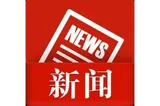 湘潭：发现非法社会组织请举报