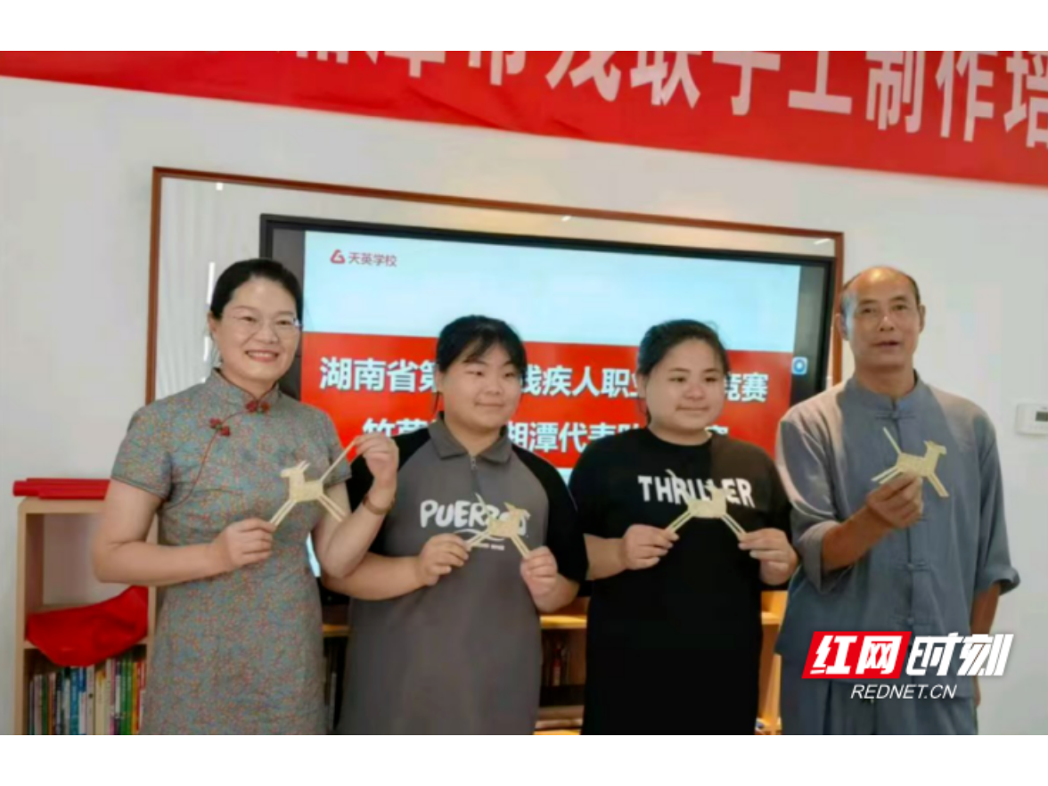 以赛促学促就业 湘潭残疾人职业技能选拔赛举行