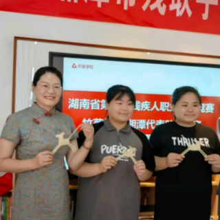 以赛促学促就业 湘潭残疾人职业技能选拔赛举行