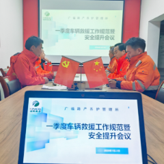 长沙广福路产养护管理所召开车辆救援工作规范暨安全提升专题会