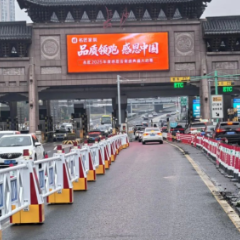 科技疏堵 长沙收费站潮汐车道启用