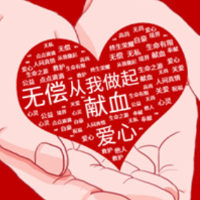 无偿献血受惠范围扩大,郴州用血报销新政策来了