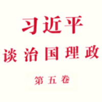 赓续红色血脉 聚力文化强县——研读《习近平谈治国理政》第五卷文化篇有感