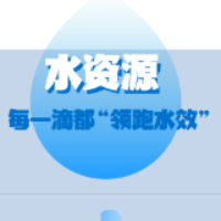 八水共治新画卷·水资源:郴州市构建城乡同质同服供水体系