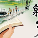 散文 | 义井随想