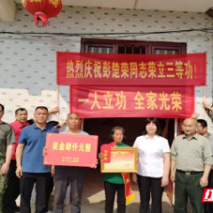 喜报送家门 荣光暖军心！安仁县洋际乡为立功军人送奖到家