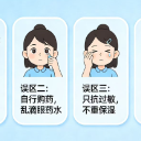春季护眼警报：结膜炎、干眼增多，这些误区很多人都在踩！