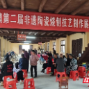 桂东县：老手艺传承 新征程赋能