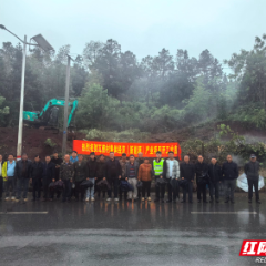 桂阳县瓦僚村：新能源产业项目开工 谱写乡村振兴绿色篇章