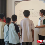 郴州市未成年人保护中心开展“‘郴心护苗’·走进爱莲湖濂溪书院”主题实践活动