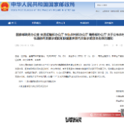 苏仙区摘取两项国家级荣誉