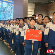 悟先贤之明，寻时代之光 ——“我的韶山行”研学有感