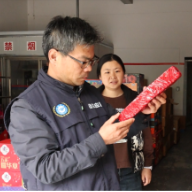 桂东县：严管烟花爆竹安全 筑牢群众平安防线