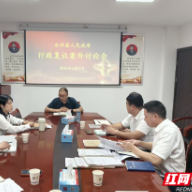 永兴县：行政复议强赋能 法治护航促发展