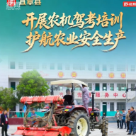 宜章县开展农机驾考培训 护航全县农业安全生产