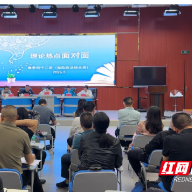 郴州市委党校：以问题破题 面对面为学员答疑解惑