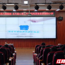 永兴县：双课联动护成长 身心健康伴同行