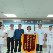 郴州市第一人民医院:内镜下髓核摘除术解腰椎顽疾