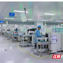 郴州高新区:智改数转树标杆 数字赋能产业焕新颜