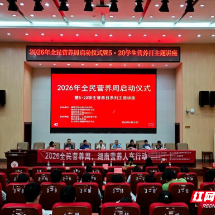 湘南学院2026年全民营养周暨“5·20”中国学生营养日活动启动