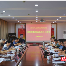 国家级冷水鱼工厂化生产标准化试点落户郴州