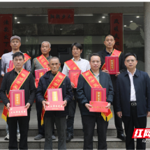 桂阳县两人获评湖南省见义勇为先进个人