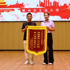 苏仙区王仙小学教师两次紧急施救守护学生平安