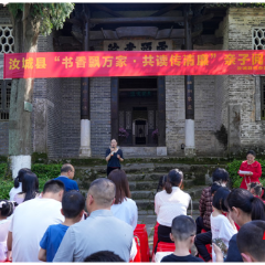 汝城县：家风家教“全链条” 促进和美“全方位”