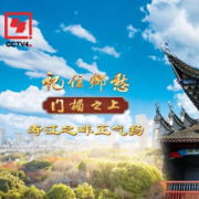汝城县代代相传的“正直”家风登上央视，引发热烈反响