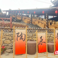 桂东县：窑火百年 温煮山河