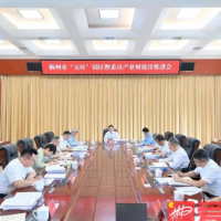 郴州市“五好”园区暨重点产业链建设推进会召开