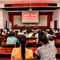 汝城县：加速提升数字技能 激活乡村振兴动能