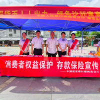 建行郴州市分行：普及金融知识 守护群众钱袋子