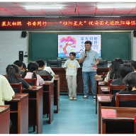 “桂阳星火”悦读团走进欧阳海中心学校