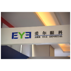 爱尔眼科方学军：从“小大夫”到“大专家”的三十载明眸征程