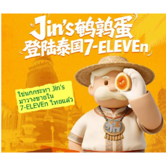 劲仔食品Jin’s鹌鹑蛋登陆泰国7-Eleven!国际化战略深入推进