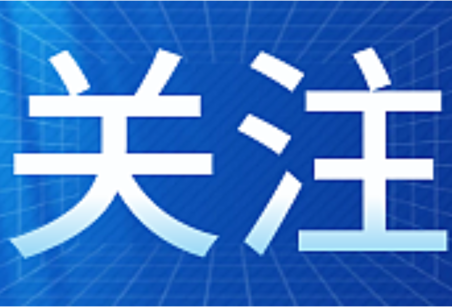 商务部：将日有关实体列入出口管制管控名单和关注名单完全正当、合理、合法